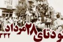 اگر انقلاب 1906 میلادی را بجای «انقلاب مشروطیت»، «انقلاب قانونیت» می نامیدند