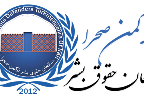 اطلاعیه مشترک دو سازمان فرهنگی وسیاسی ونیز حقوق بشری ترکمن صحرا